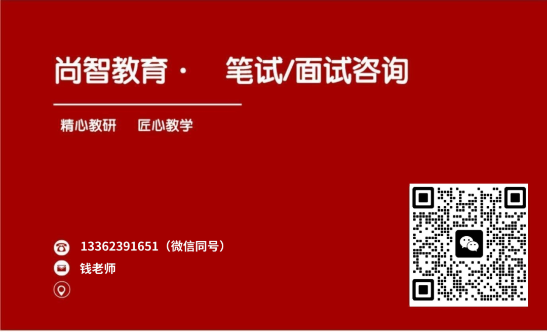 尚智教育绍兴地区联系方式