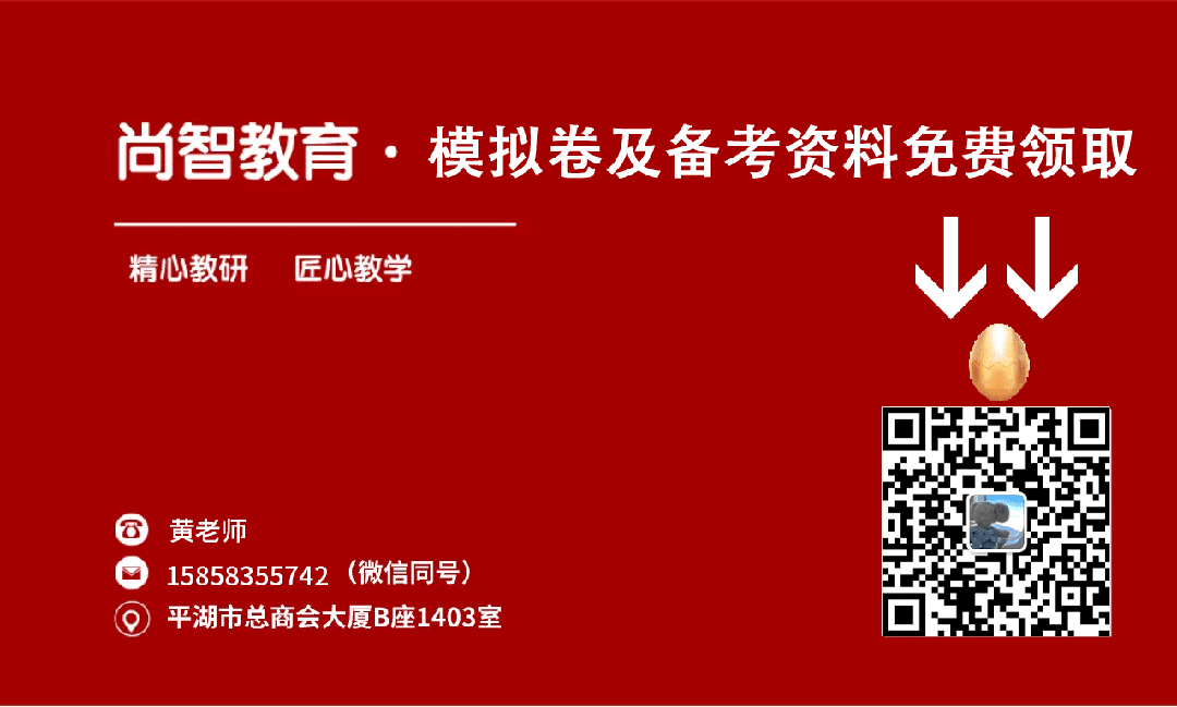 尚智教育平湖校区联系方式