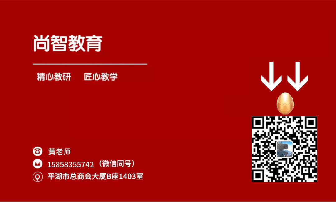 尚智教育平湖校区联系方式