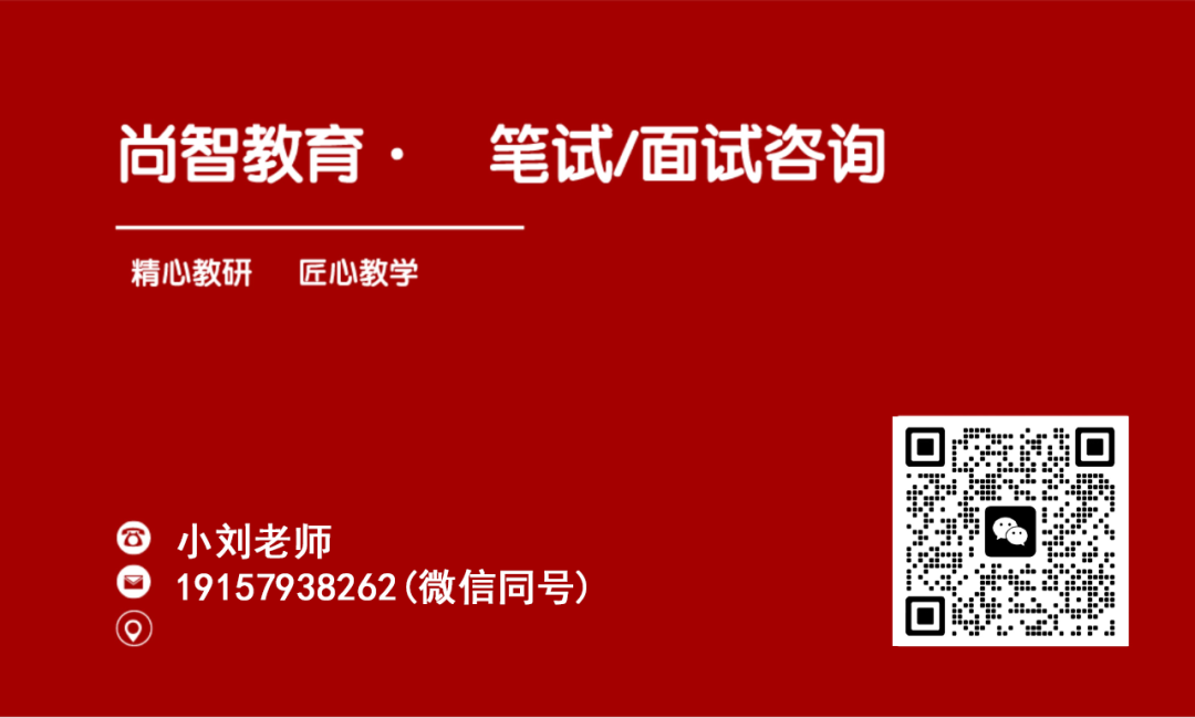 尚智教育宁波地区联系方式