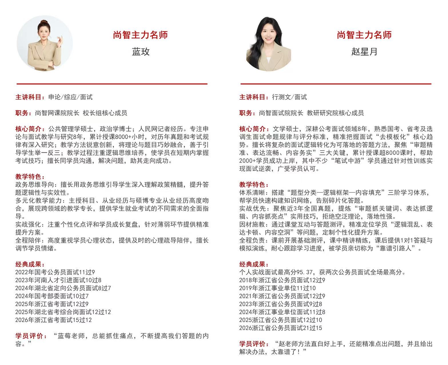 老师蓝玫-赵星月.jpg